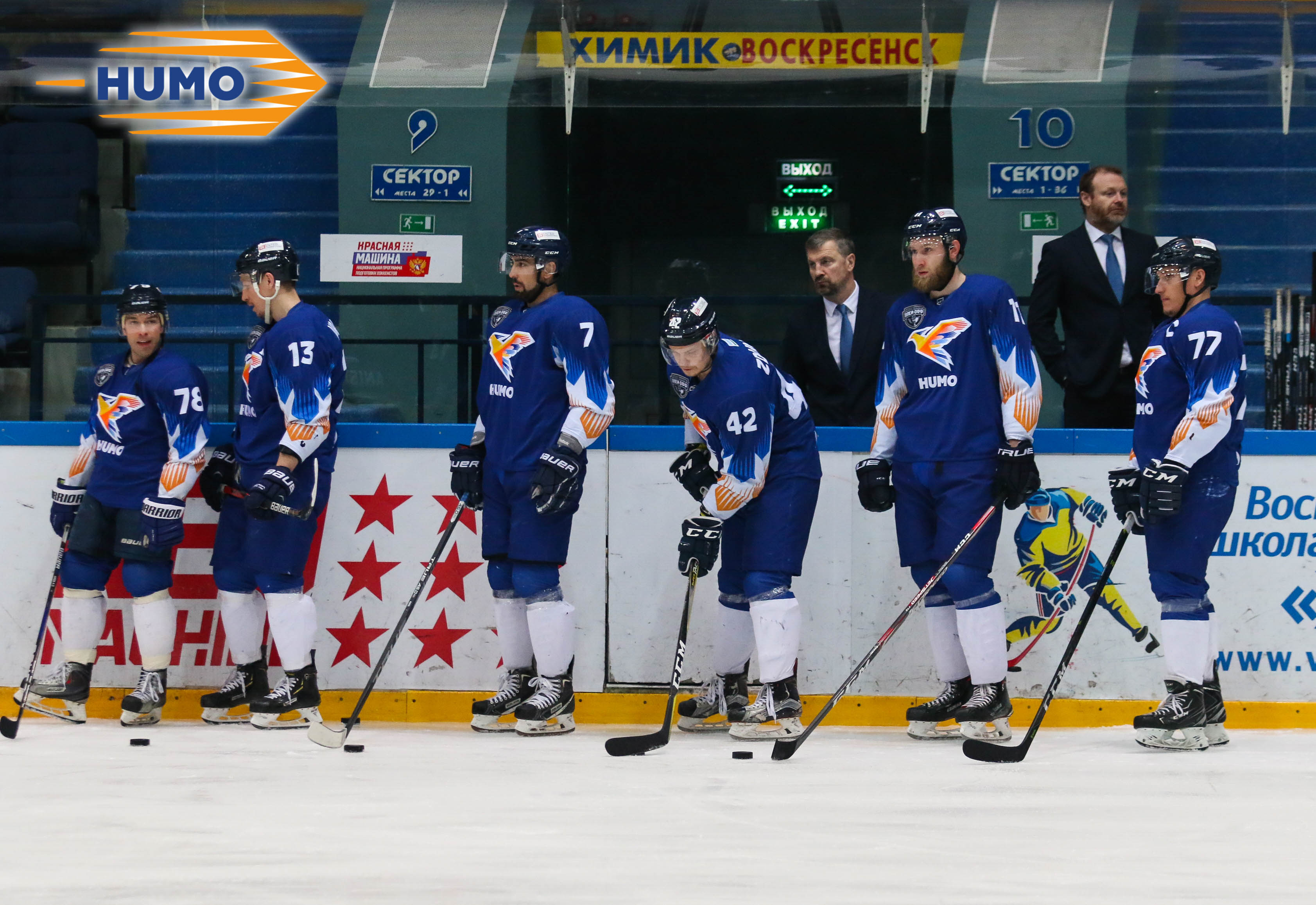 Клуб из чемпионата Казахстана по хоккею «Хумо» проиграл в первом матче Кубка дружбы – 2023