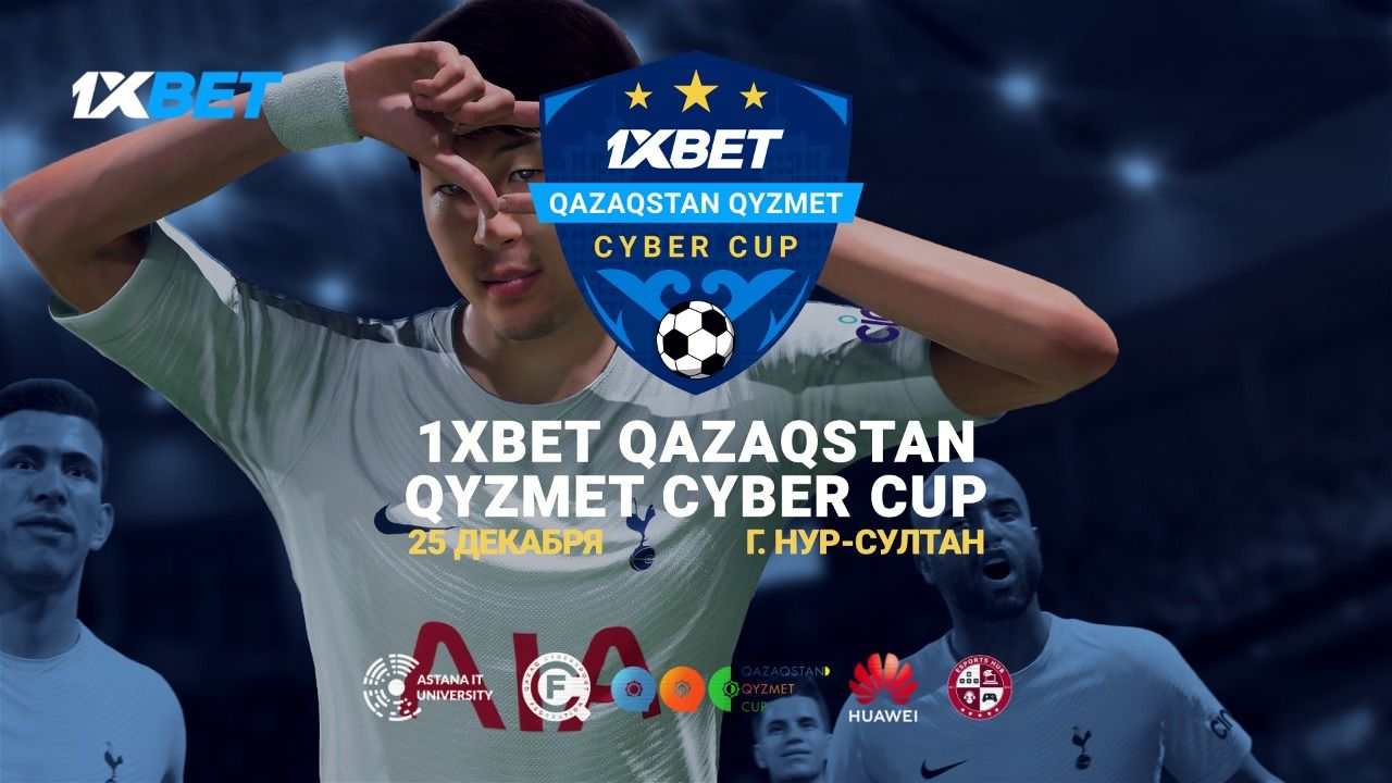 Парный киберспортивный турнир среди госслужащих пройдет в Нур-Султане