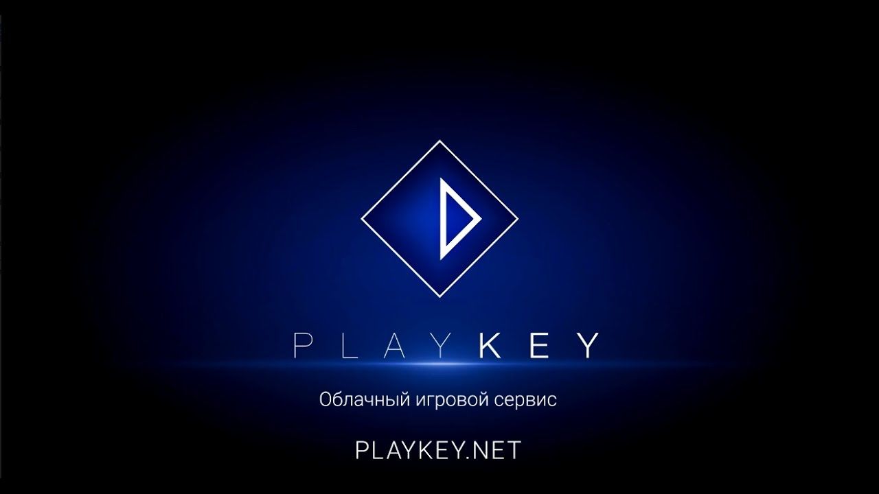 Playkey — облачный сервис для геймеров, решающий проблемы слабого ПК