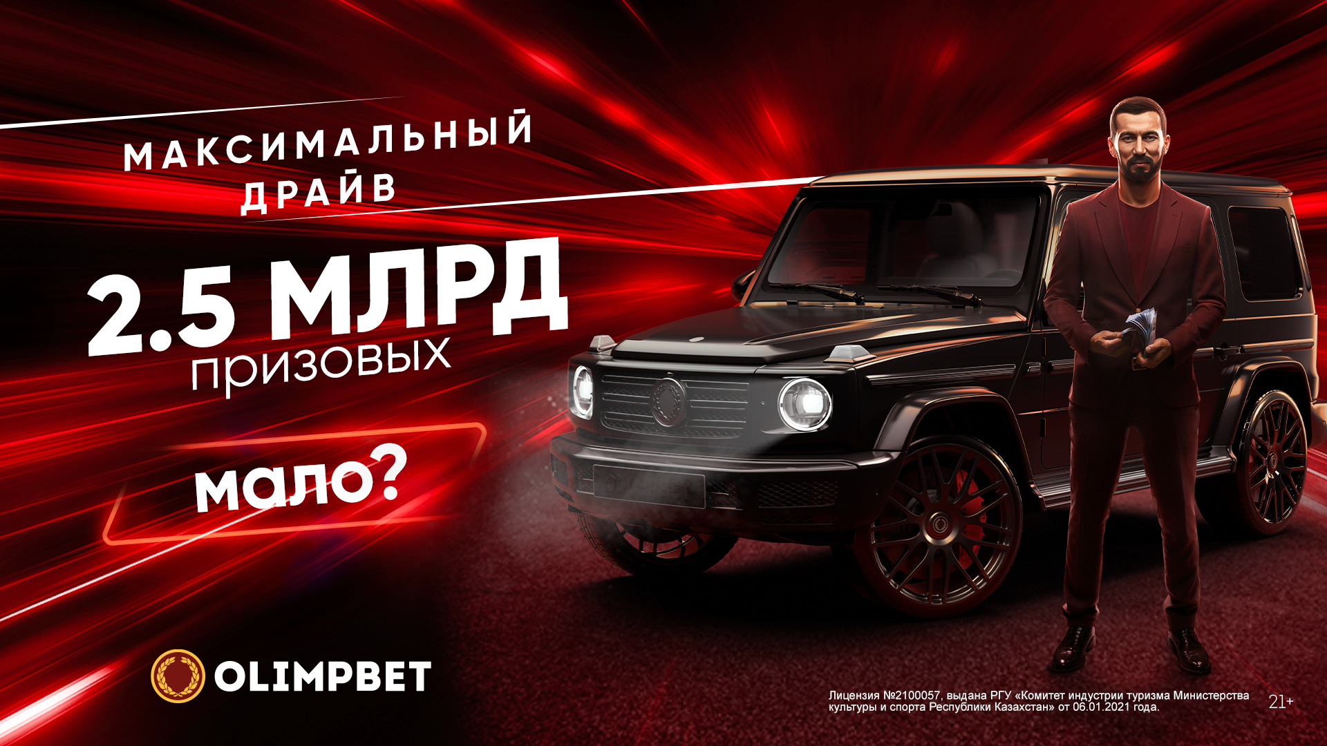 19 октября Olimpbet разыграет Toyota Camry в рамках акции «Максимальный драйв»