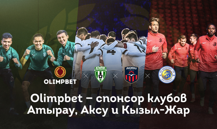 Olimpbet стал партнером «Атырау», «Аксу» и «Кызыл-Жара»