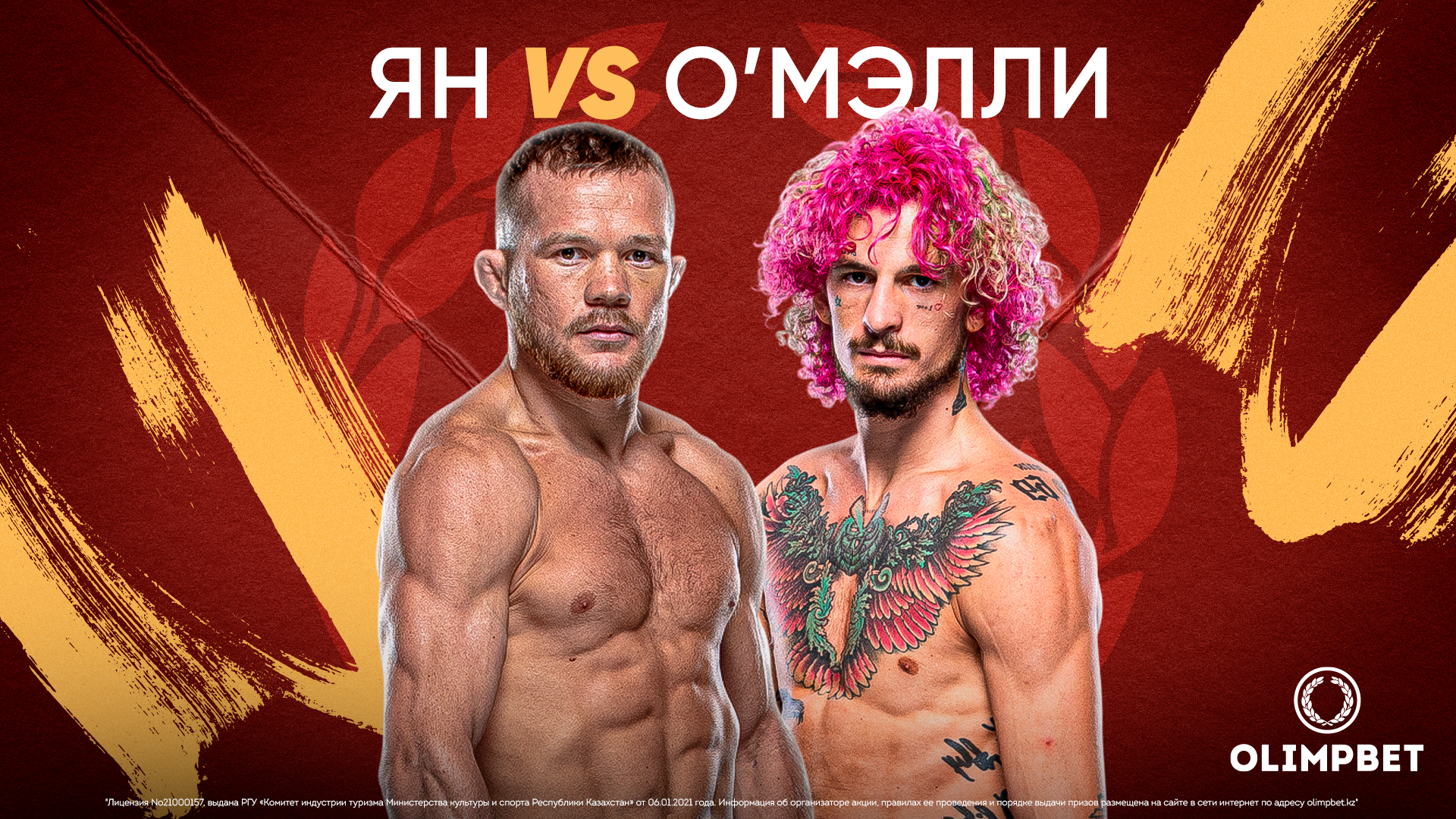 UFC 280: побеждай вместе с Петром Яном Или Olimpbet вернет 50% от ставки