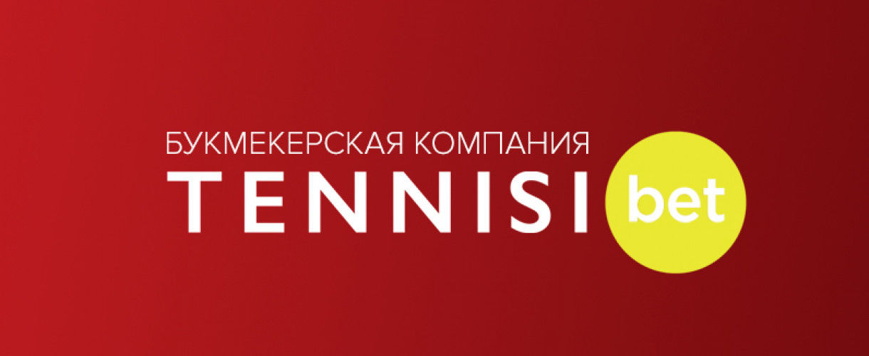 Тениси. Tennisi логотип. Tennisi bet. Tennisi букмекерская контора. Тенниси бет лого.