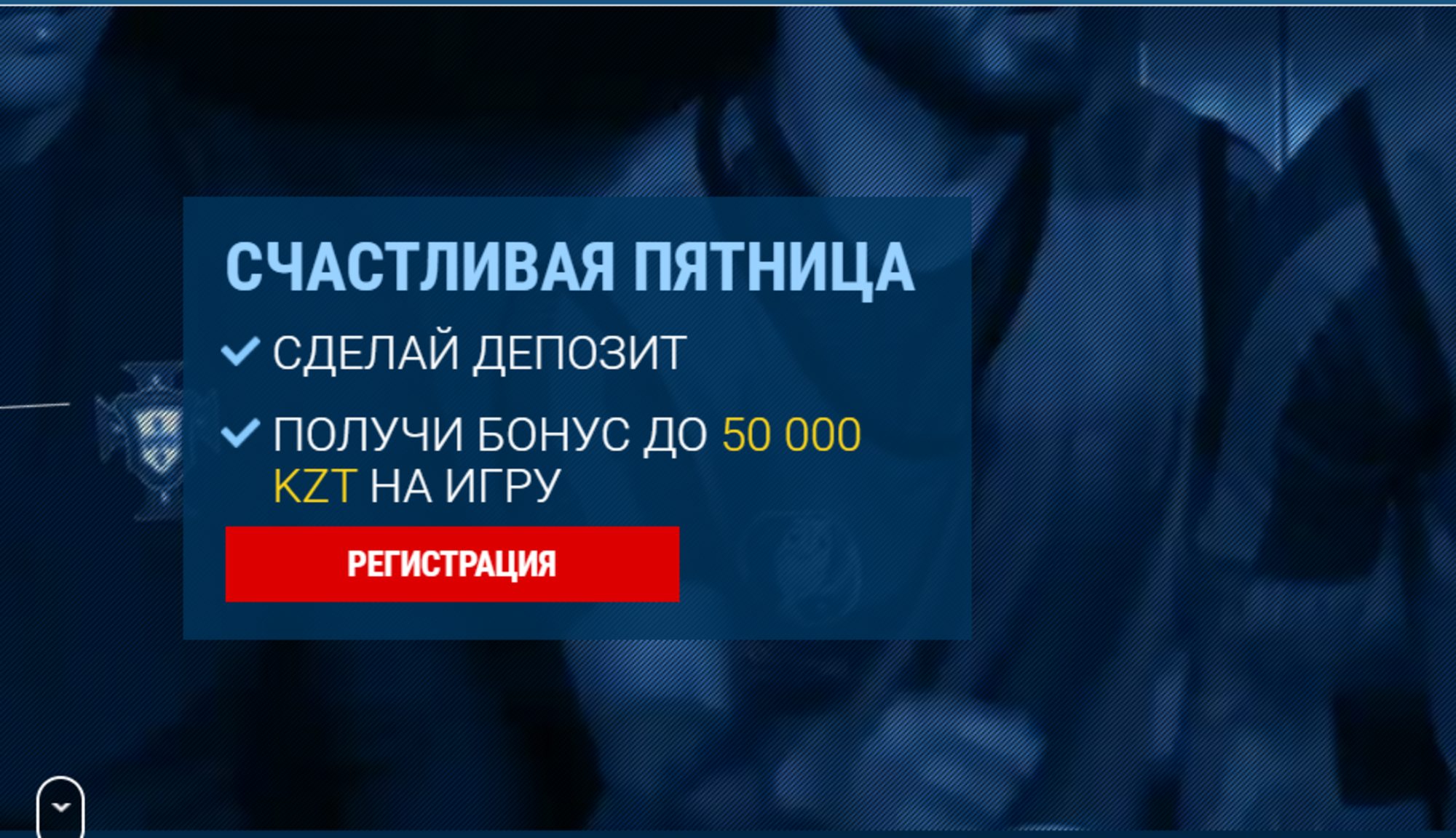 «1xBet Казахстан» предлагает получить 100% до 50000 KZT за депозит по пятницам