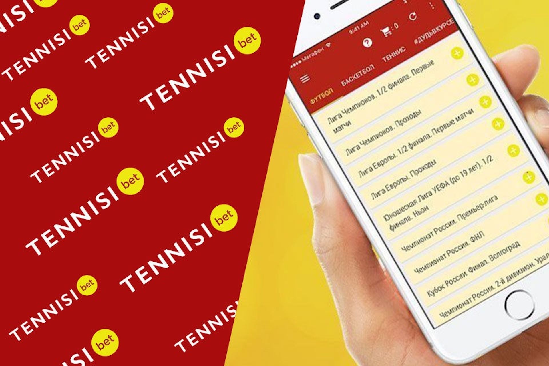 Скачать БК Тенниси на Айфон — мобильное приложение Tennisi KZ