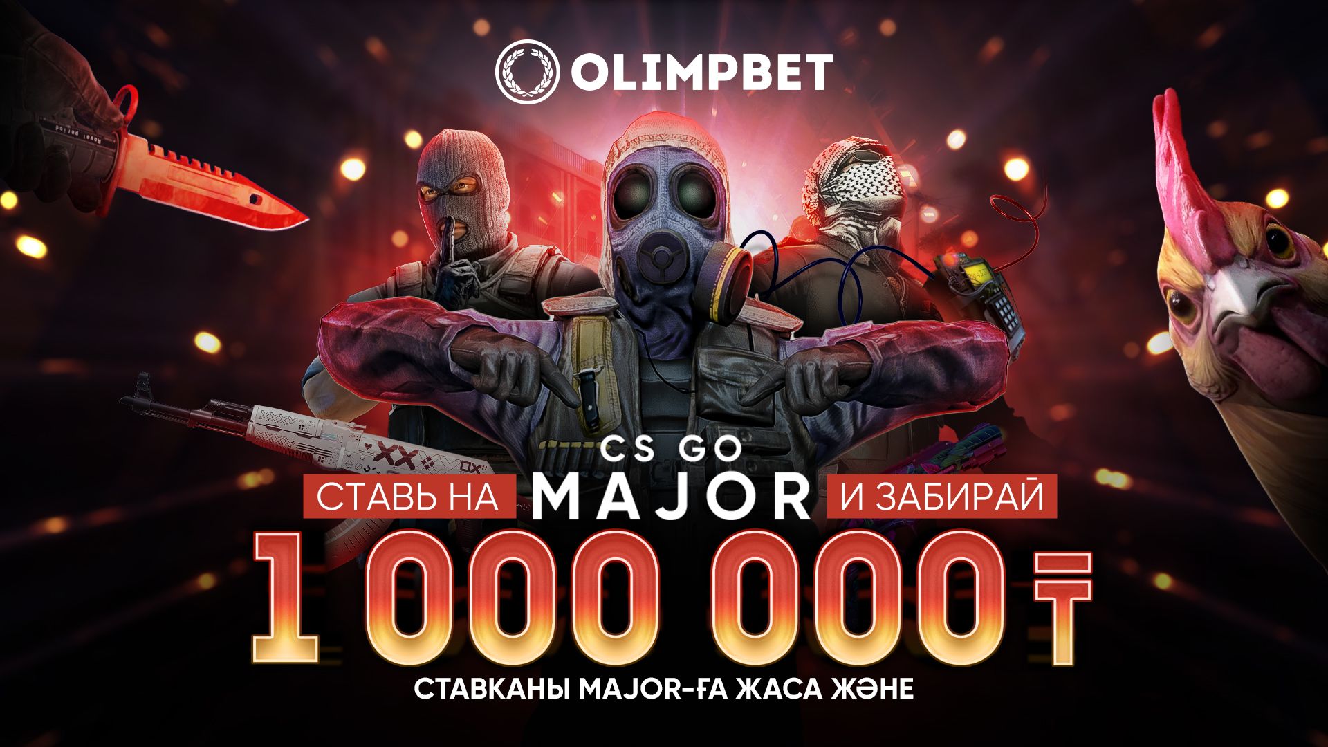 Olimpbet разыграет миллион тенге среди бетторов на IEM Rio Major 2022 по  CS:GO