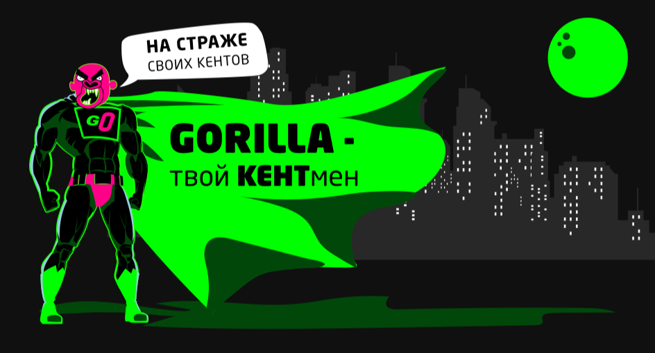 БК Gorilla дарит бонус 150 долларов за серию проигранных ставок