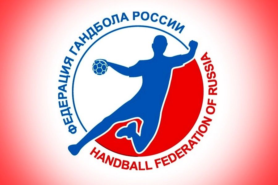 Ставки и прогнозы на чемпионат России по гандболу