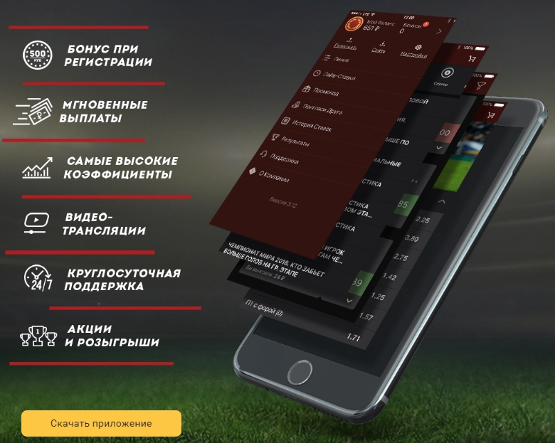 olimp мобильное приложение на андроид