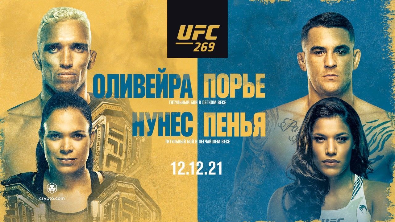 UFC 269