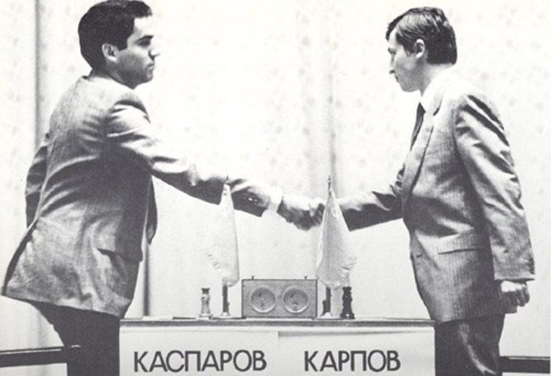 Каспаров против Карпова