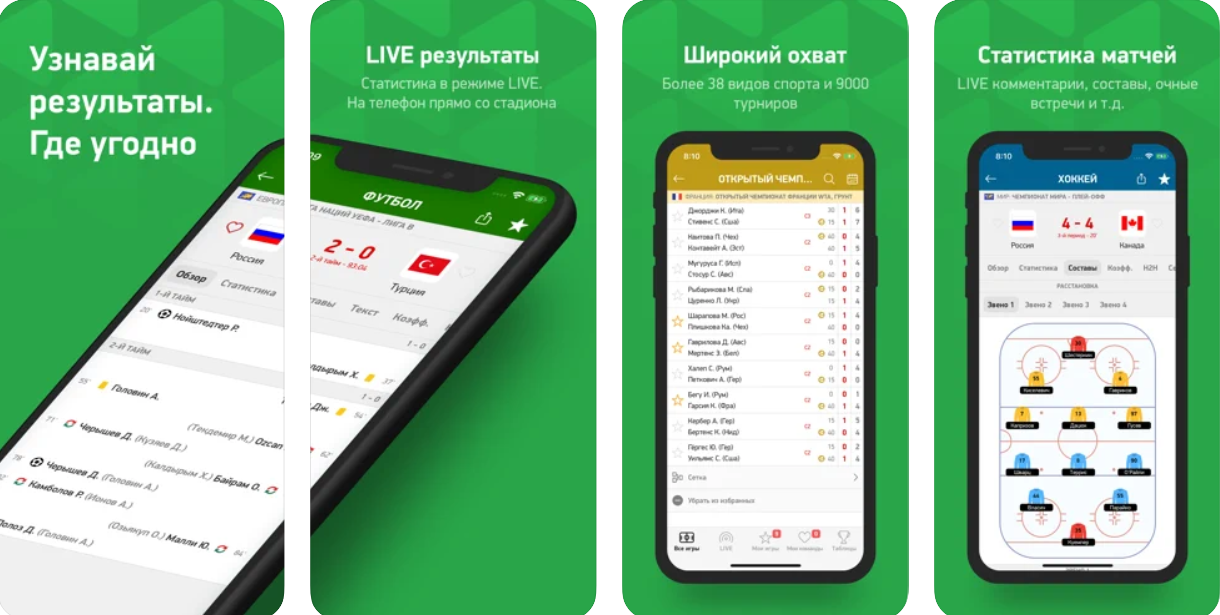 Приложения для Android и iOS
