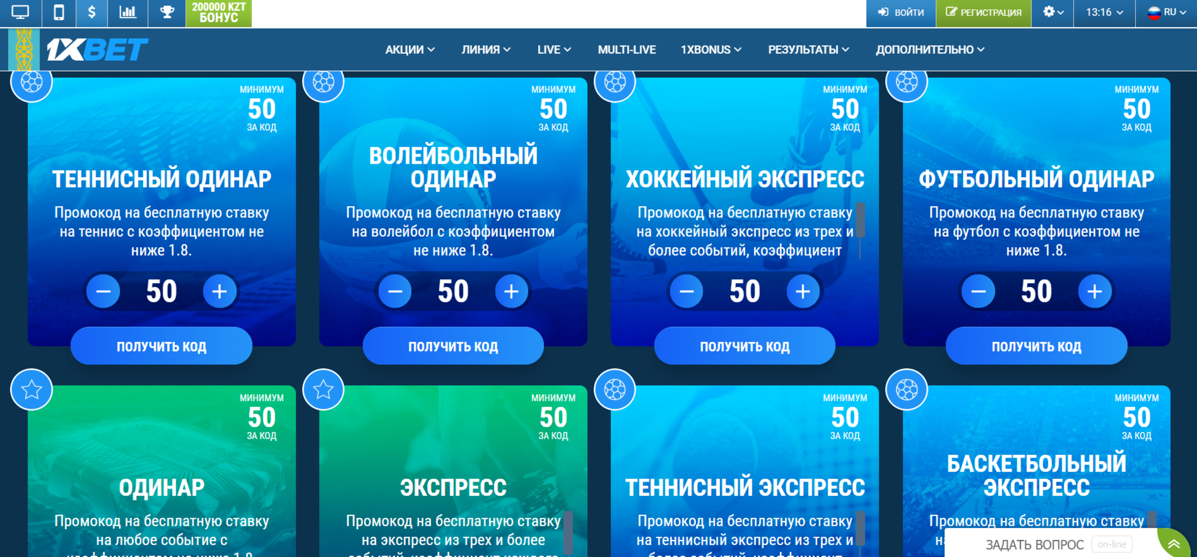 The World's Best промокод 1xbet You Can Actually Buy